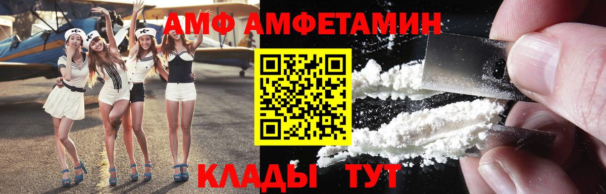 АМФЕТАМИН 98% Новочеркасск