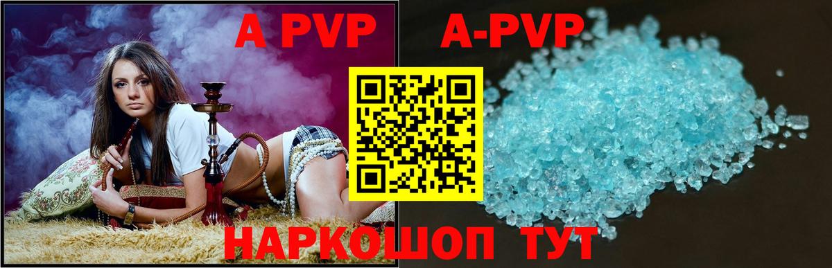 А ПВП крисы CK  Вход с VPN  Новочеркасск  цены наркотик  Alpha PVP СК КРИС  Alpha-PVP 