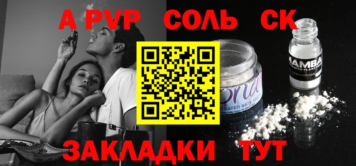 APVP крисы CK Новочеркасск