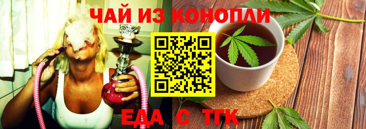 Новочеркасск  Canna-Cookies конопля  Вход с VPN 