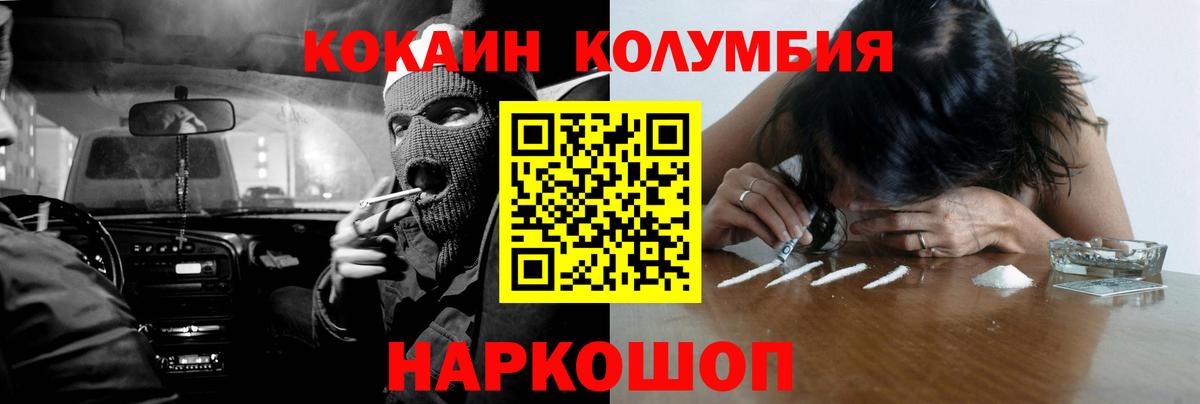 Cocaine Эквадор Новочеркасск