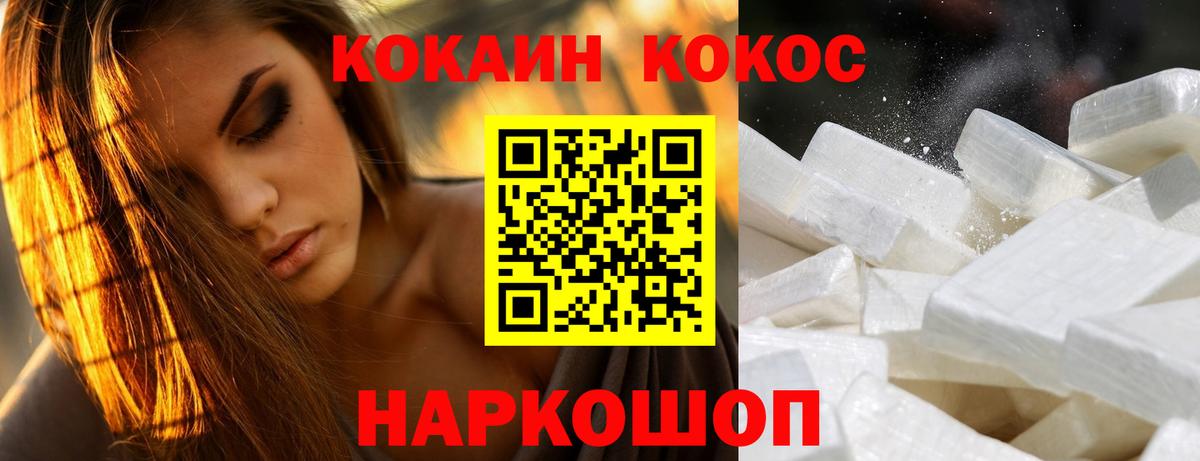 Кокаин 99%  Вход с VPN  Cocaine Эквадор  Кокаин  Новочеркасск 