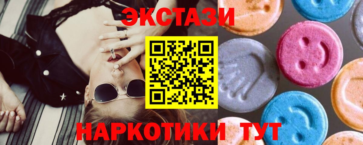Ecstasy  Экстази таблы  Экстази 280 MDMA  Вход с VPN  площадка наркотические препараты  Новочеркасск  дарнет шоп 