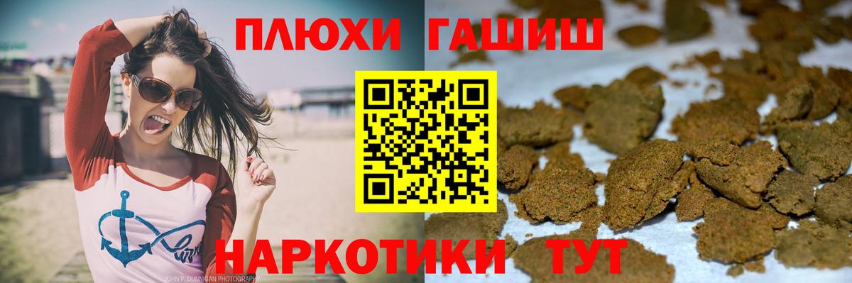 Новочеркасск  магазин  наркотиков  ГАШИШ гашик  Вход с VPN  Гашиш Premium 