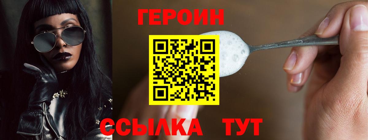 Новочеркасск  Героин Афган  ГЕРОИН  Вход с VPN 