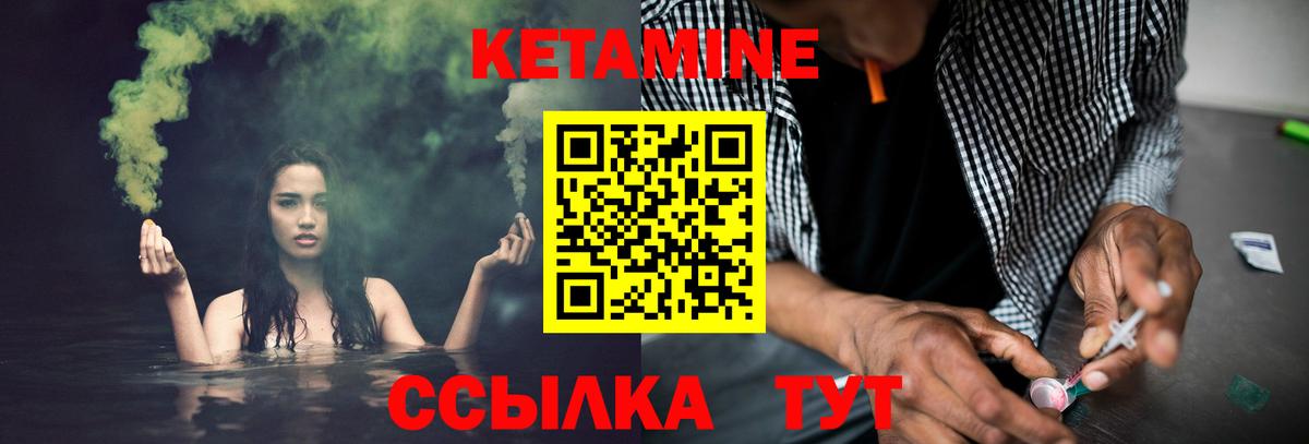 Новочеркасск  КЕТАМИН ketamine  Вход с VPN 