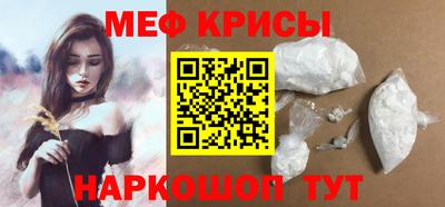 мяу мяу кристалл Татарск