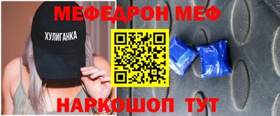 мяу мяу кристалл Татарск