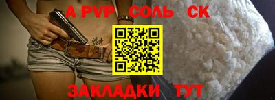мяу мяу кристалл Татарск
