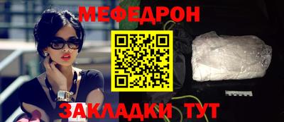мяу мяу кристалл Татарск