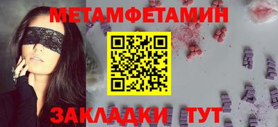 мяу мяу кристалл Татарск