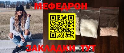 мяу мяу кристалл Татарск