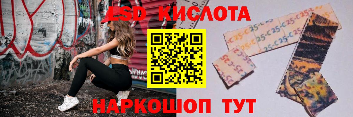 ЛСД экстази  Лсд 25 экстази кислота  ЛСД экстази кислота  блэк спрут   Новочеркасск  Вход с VPN 