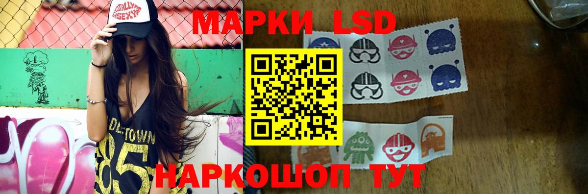 LSD-25 экстази кислота Новочеркасск