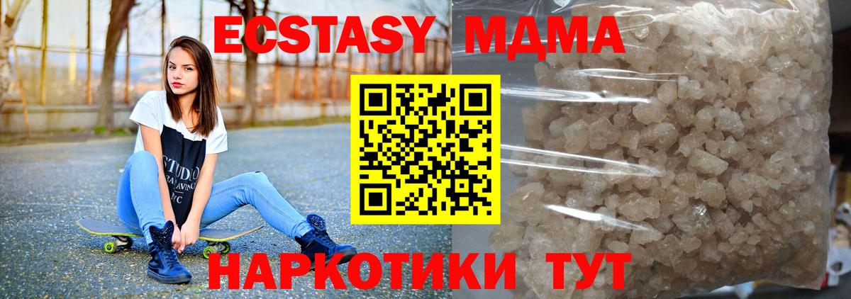 MDMA crystal Новочеркасск