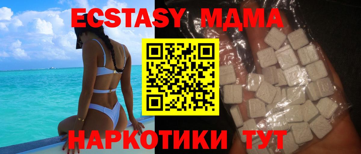 MDMA VHQ  MDMA  Вход с VPN  Новочеркасск  МДМА молли 