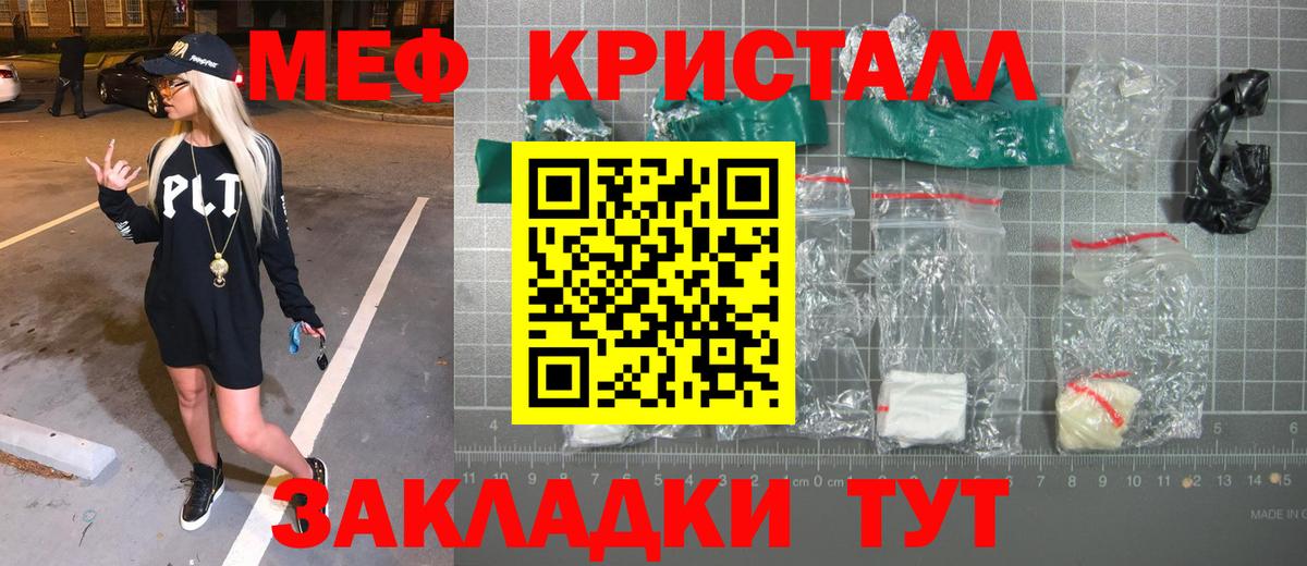Новочеркасск  Мефедрон  Меф 4 MMC  продажа наркотиков  МЕФ мука  Вход с VPN 