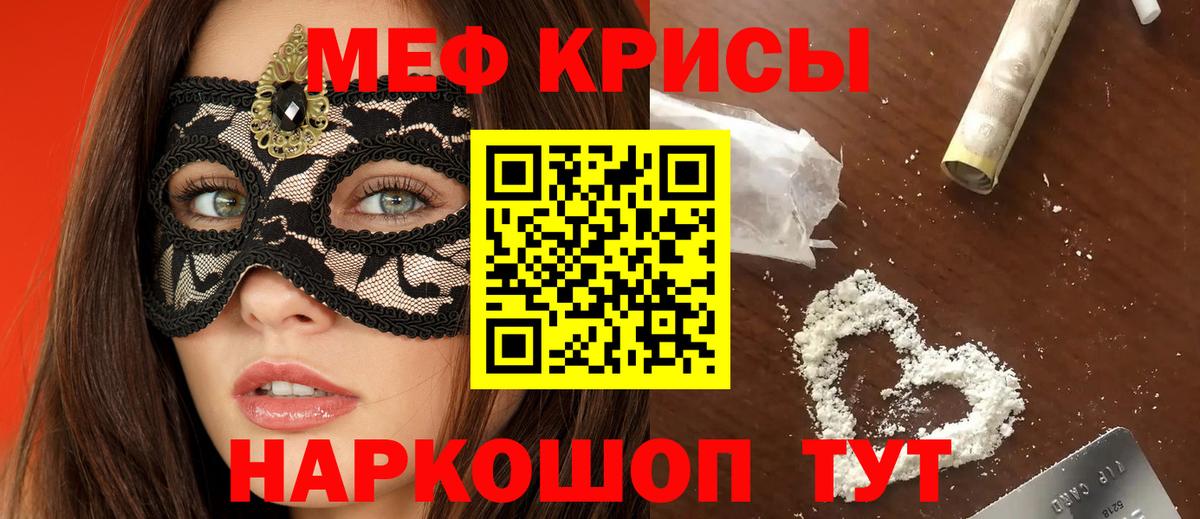 Меф  Новочеркасск
