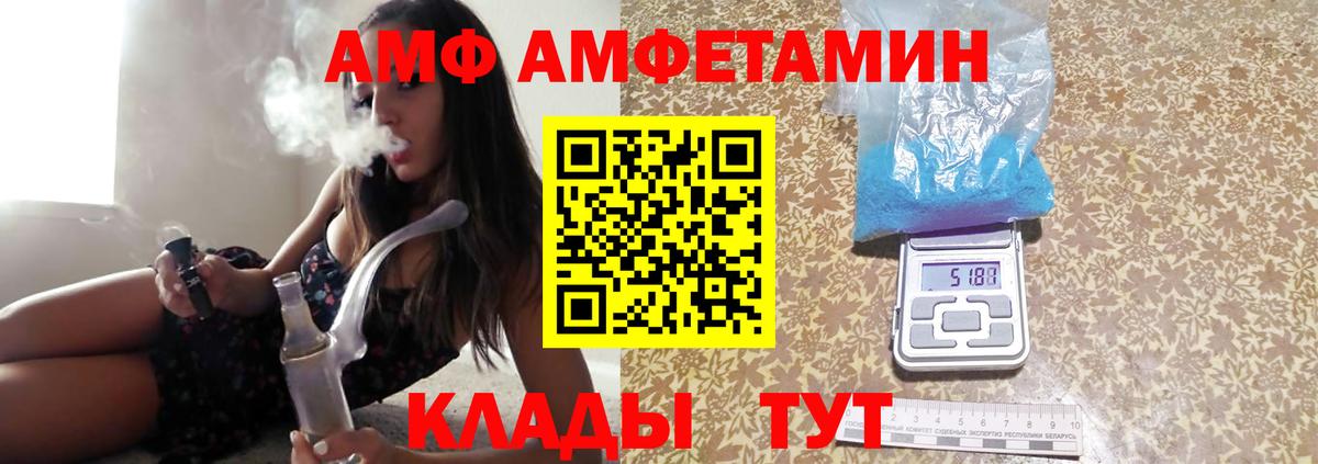 Новочеркасск  МЕТАМФЕТАМИН винт  Вход с VPN 