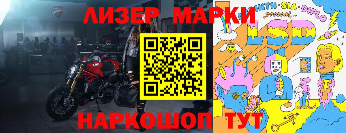 Наркотические марки 1500мкг  Вход с VPN  Марки 25I-NBOMe  Новочеркасск 