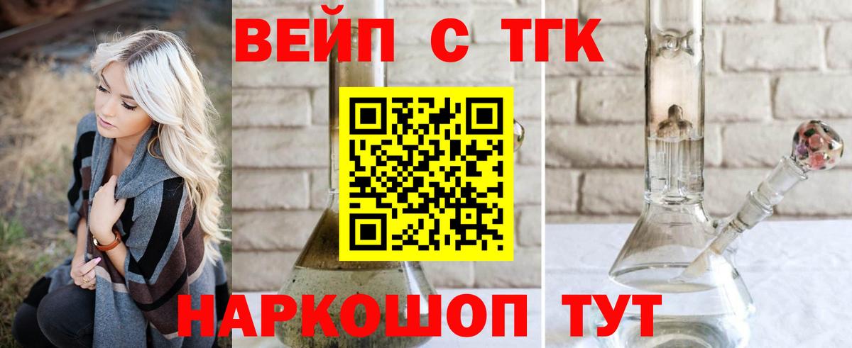 Дистиллят ТГК концентрат  Вход с VPN  Новочеркасск  ТГК гашишное масло 