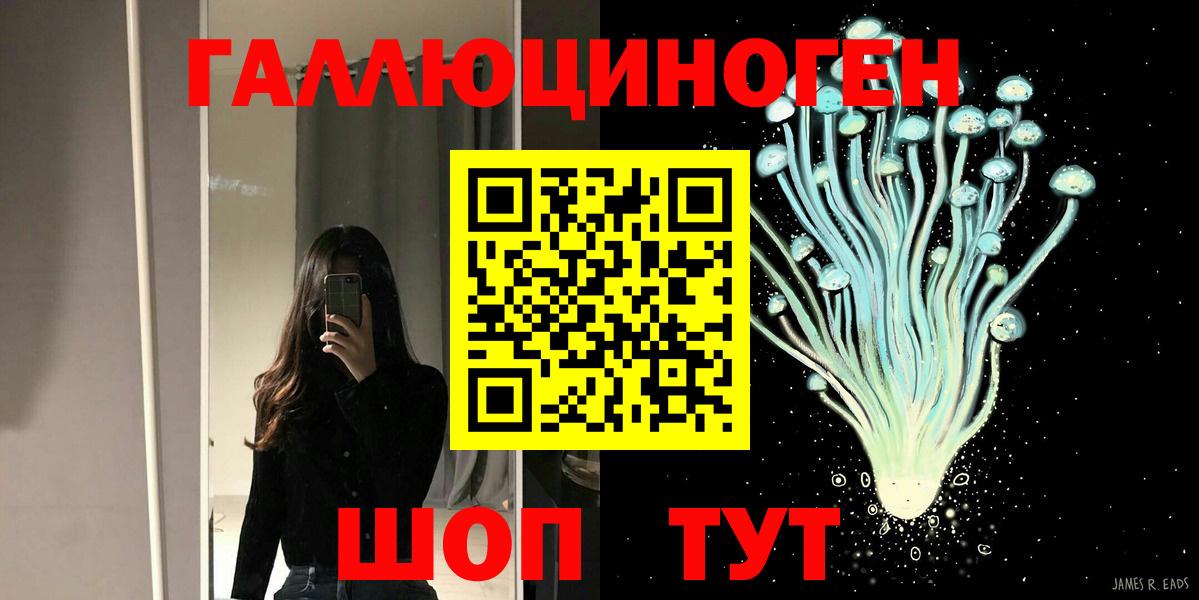 Псилоцибиновые грибы GOLDEN TEACHER  Псилоцибиновые грибы Magic Shrooms  Новочеркасск  Вход с VPN 