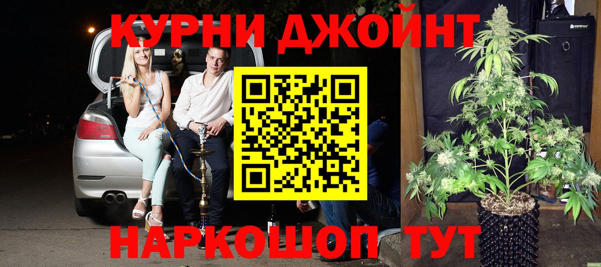 Бошки Шишки Bruce Banner Новочеркасск